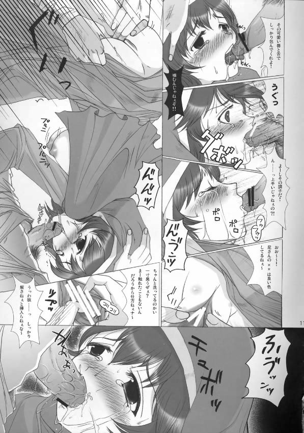 Tensou no Sho page 10 full