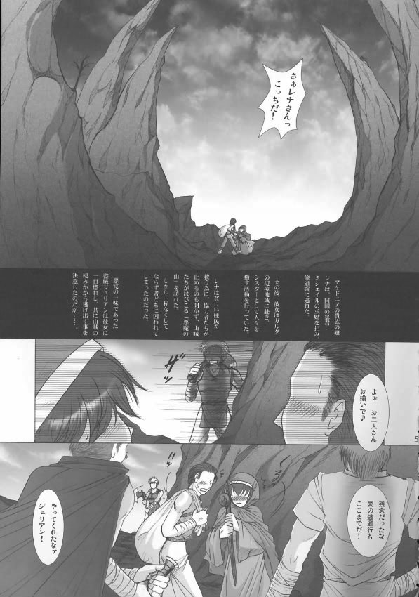 Tensou no Sho page 4 full