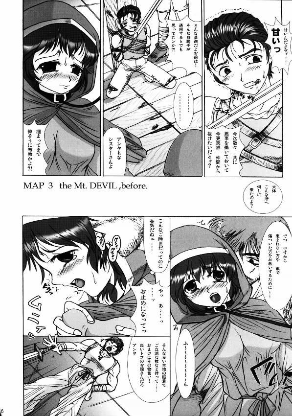 Tensou no Sho page 5 full