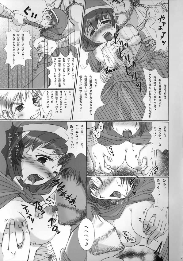 Tensou no Sho page 6 full