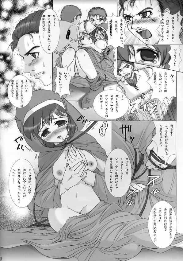 Tensou no Sho page 7 full