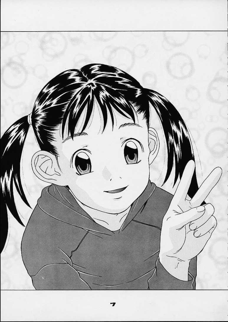 Kodomo no Yokujou - Desire of Infant page 8 full