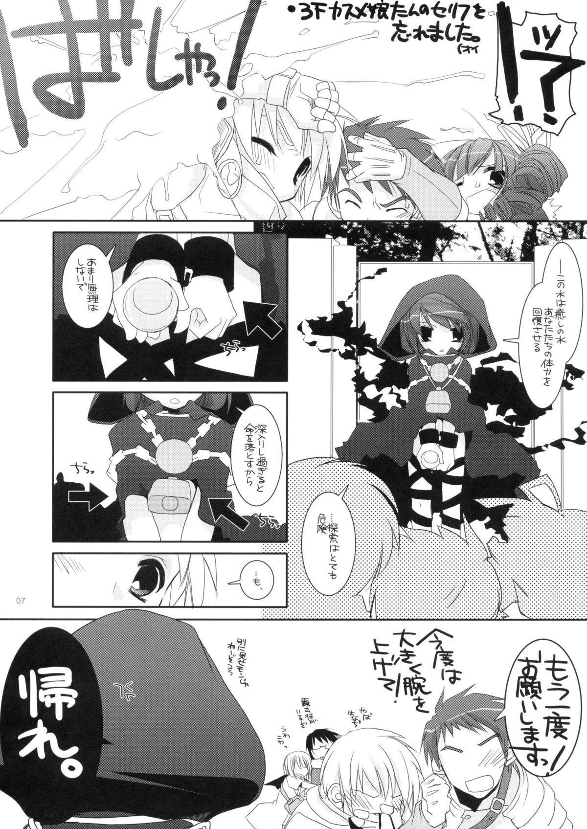 Rough Sketch 33 page 7 full