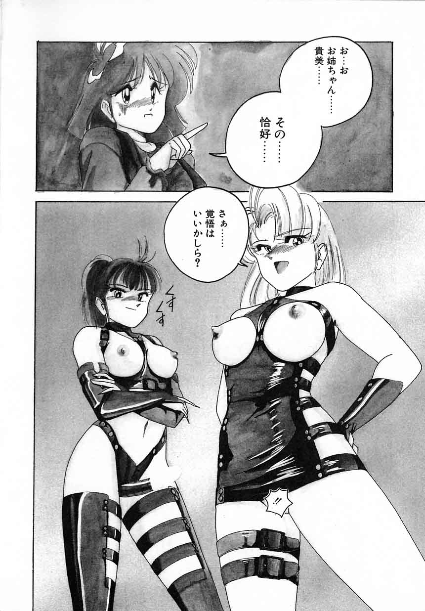 Nageki no Kenkou Yuuryouji II page 8 full