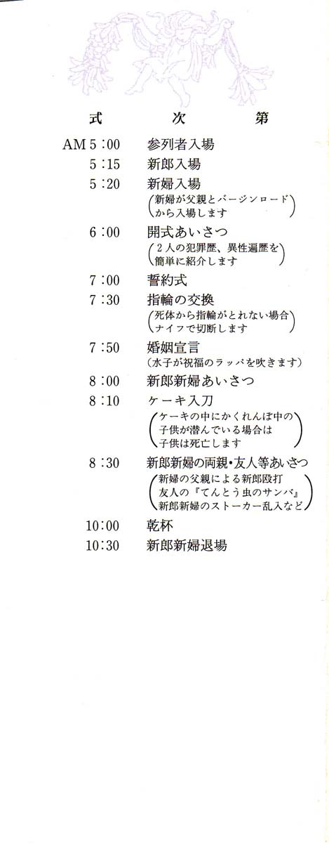 Ekimae Hanayome page 2 full