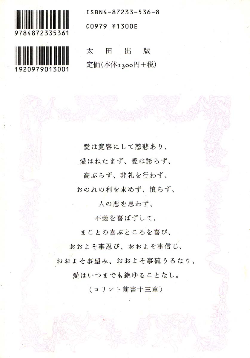 Ekimae Hanayome page 4 full