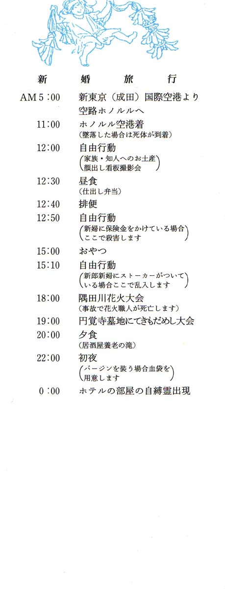 Ekimae Hanayome page 5 full