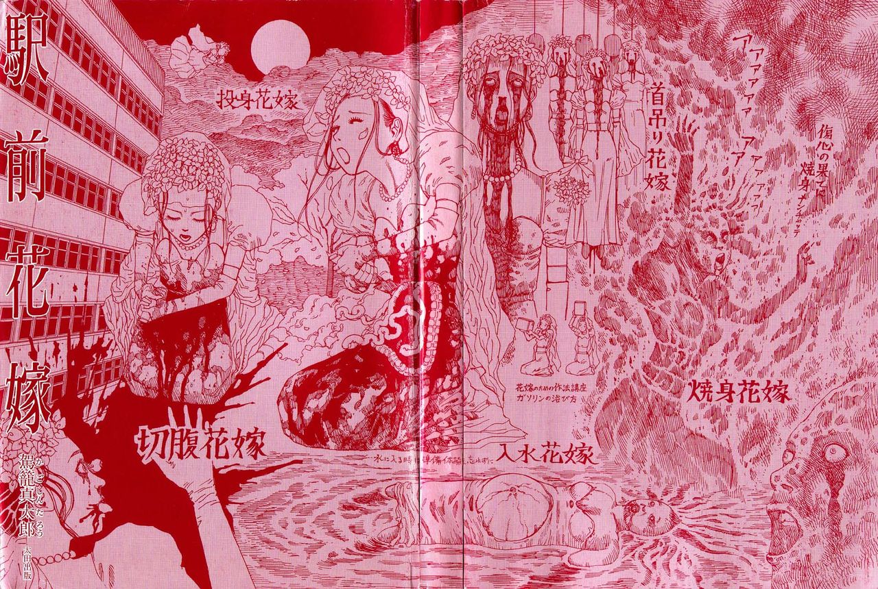 Ekimae Hanayome page 6 full