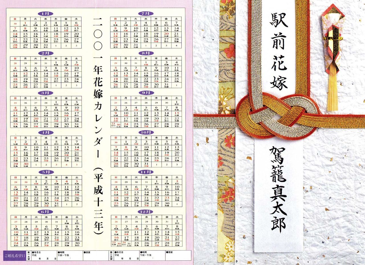 Ekimae Hanayome page 7 full