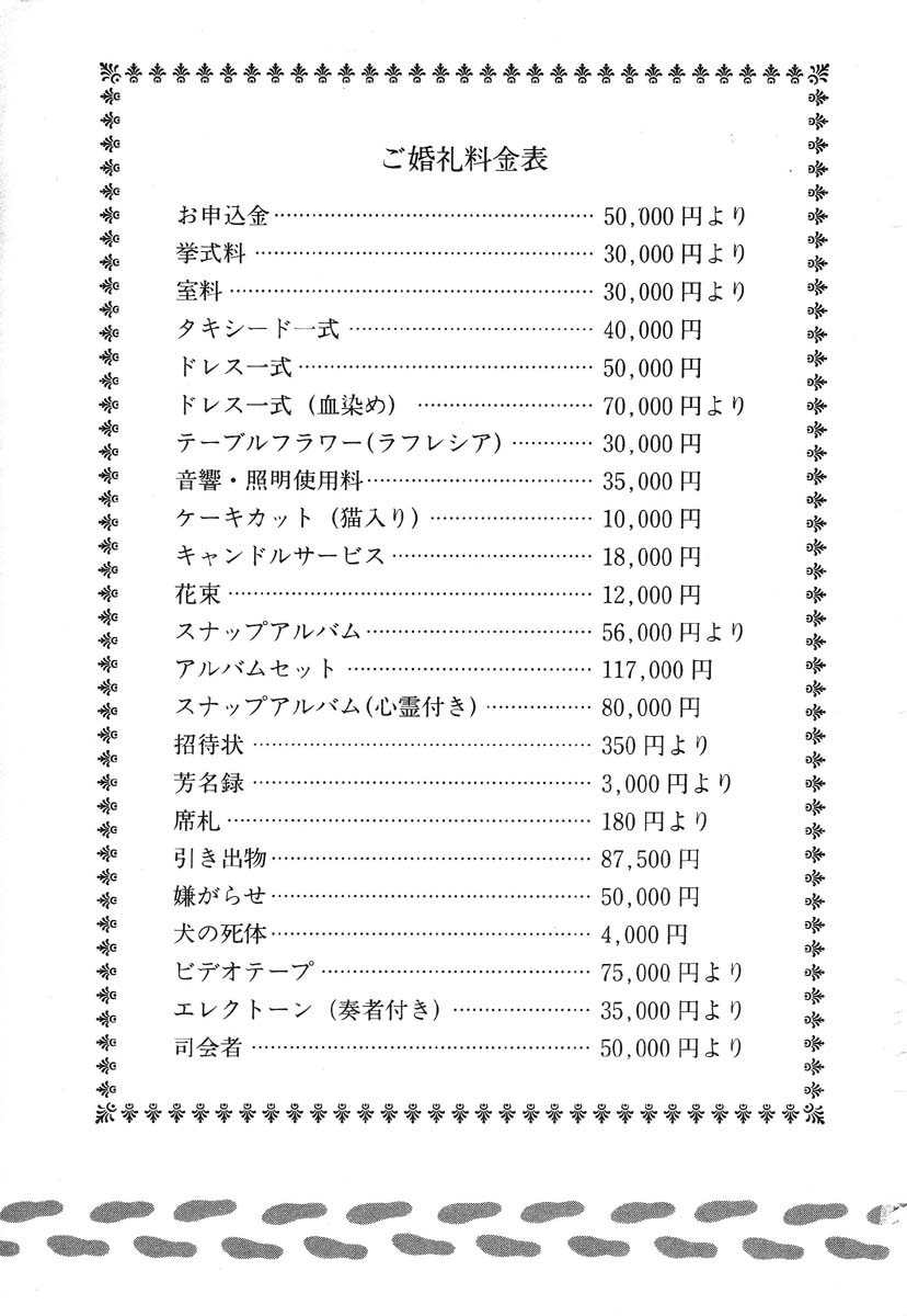 Ekimae Hanayome page 9 full