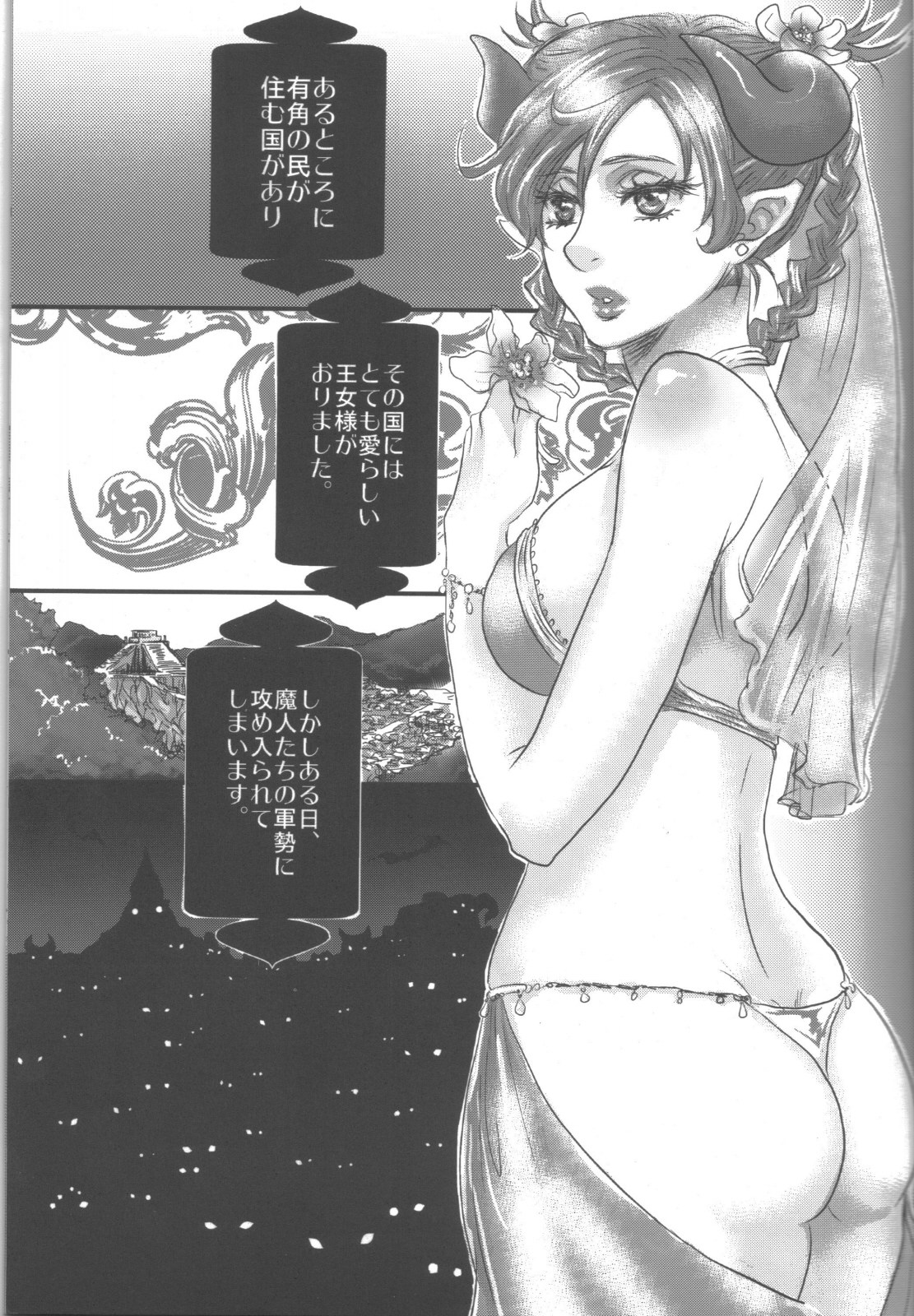 Kakka no Chouki-sama page 3 full