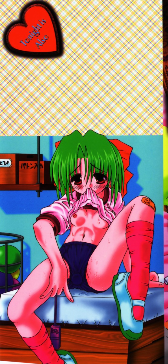 Imouto to issho page 2 full