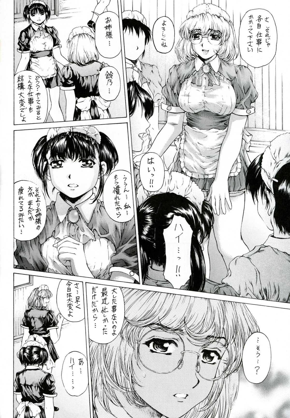 Binetsu no Toiki I page 9 full