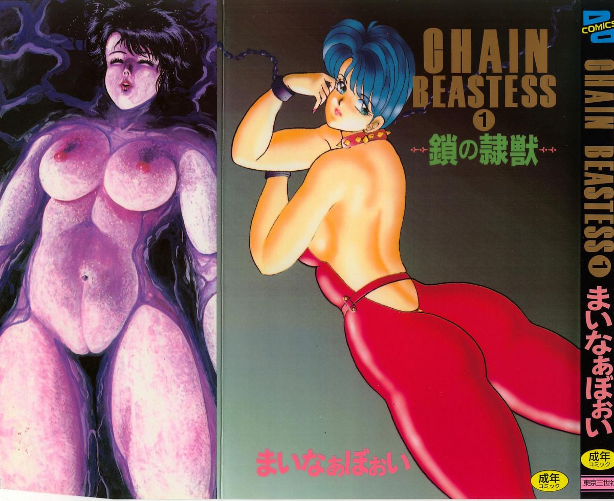 Chain Beastess 1 page 1 full