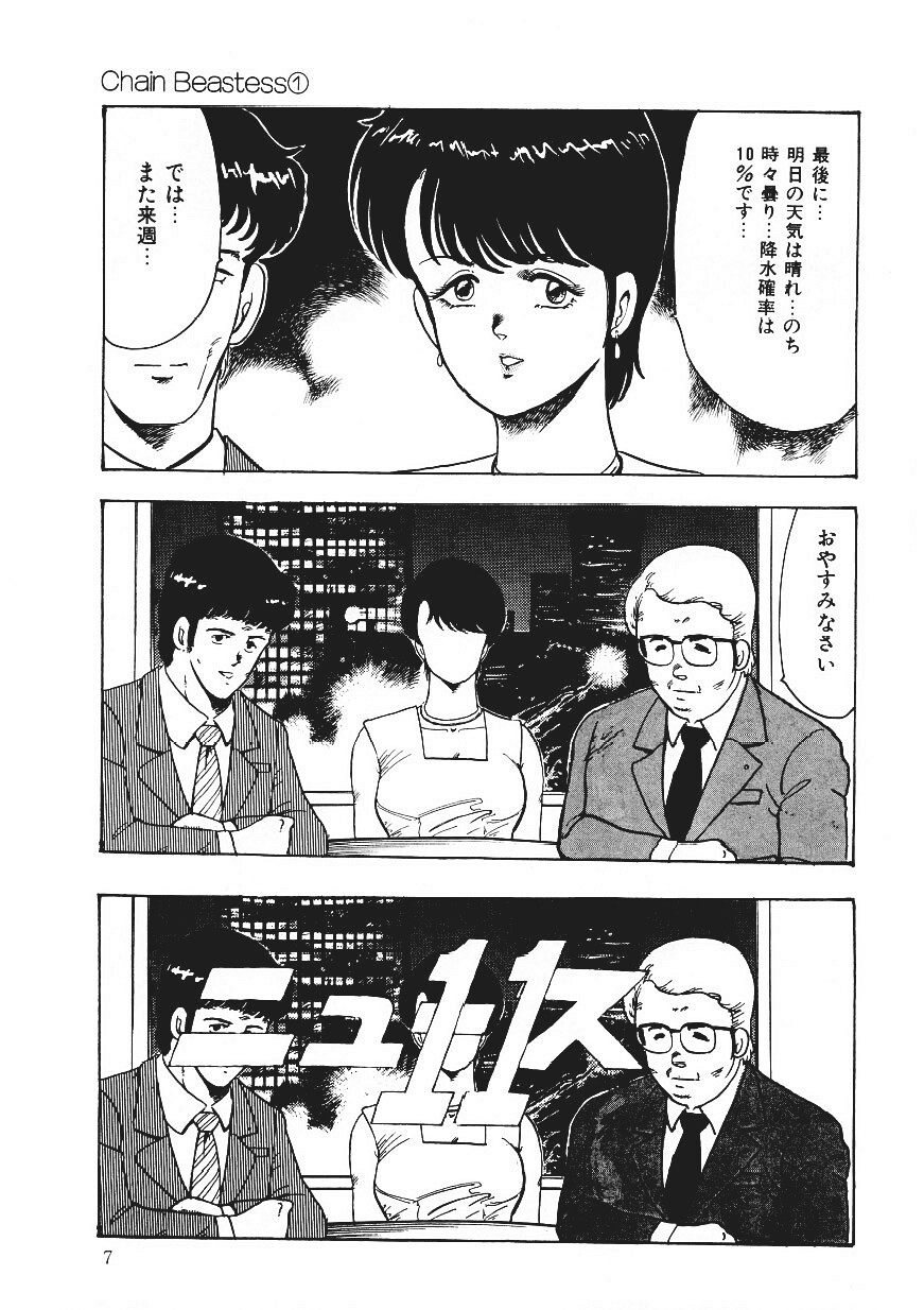 Chain Beastess 1 page 6 full