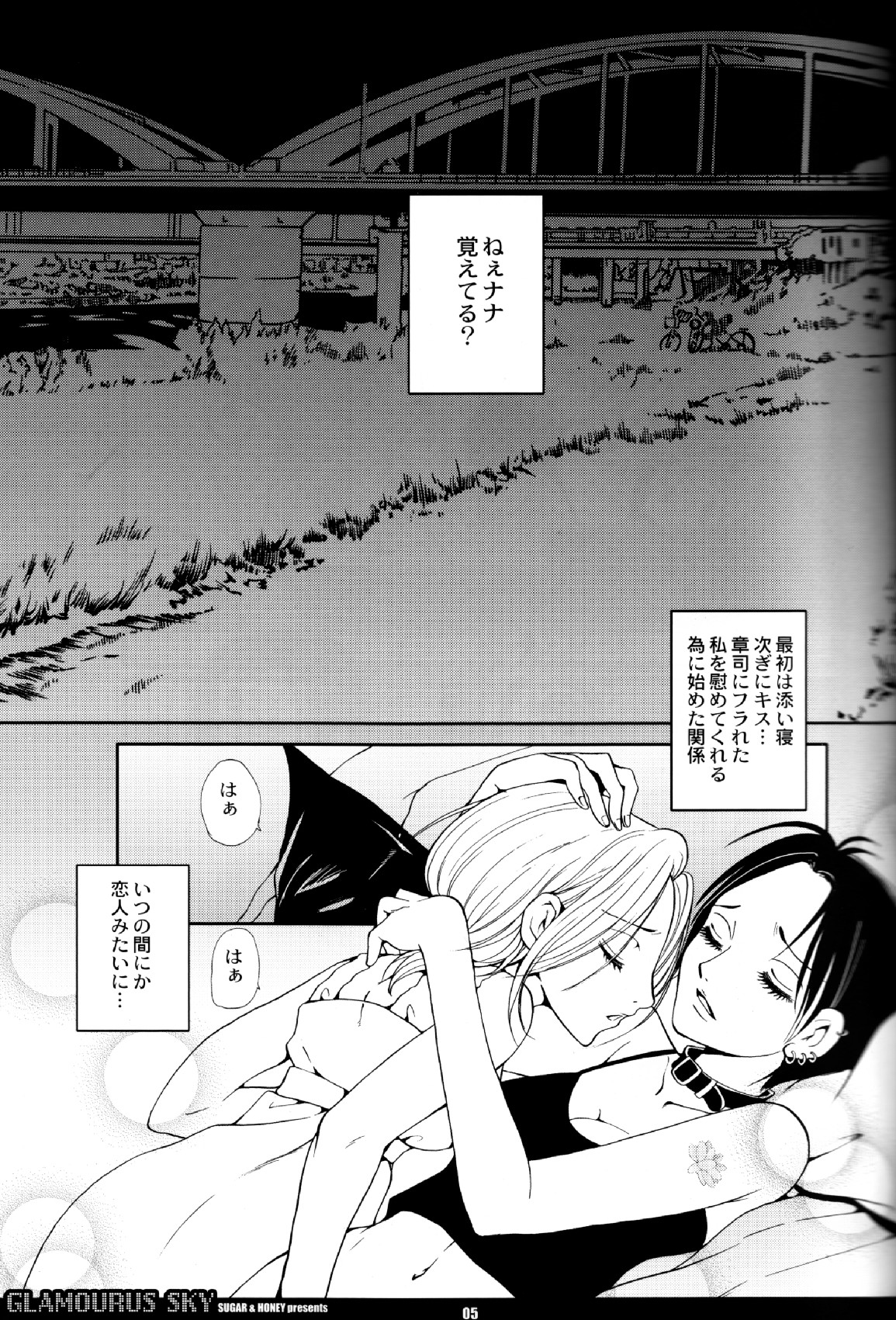 GLAMOROUS SKY page 2 full