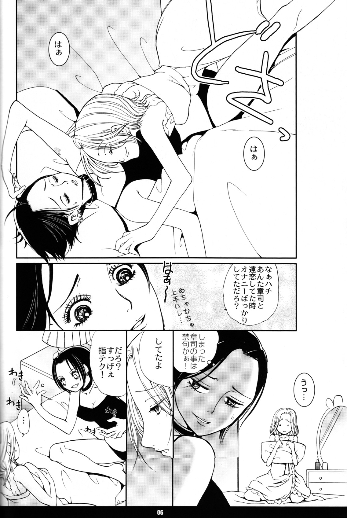 GLAMOROUS SKY page 3 full