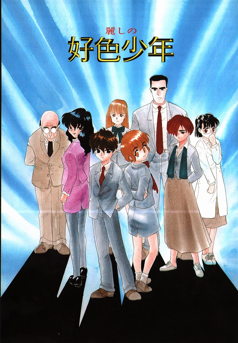 Koushoku Shounen page 3 full