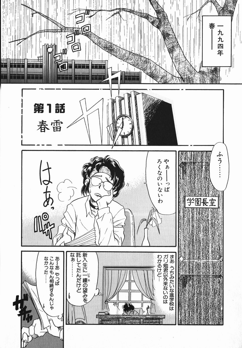 Koushoku Shounen page 5 full