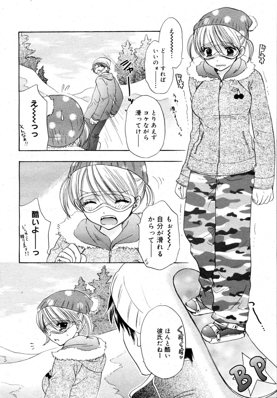 COMIC 0EX Vol. 15 2009-03 page 10 full