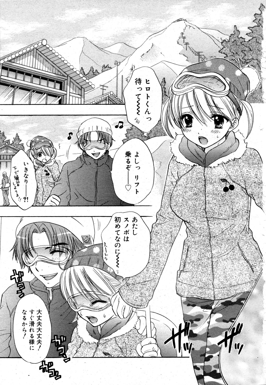 COMIC 0EX Vol. 15 2009-03 page 9 full