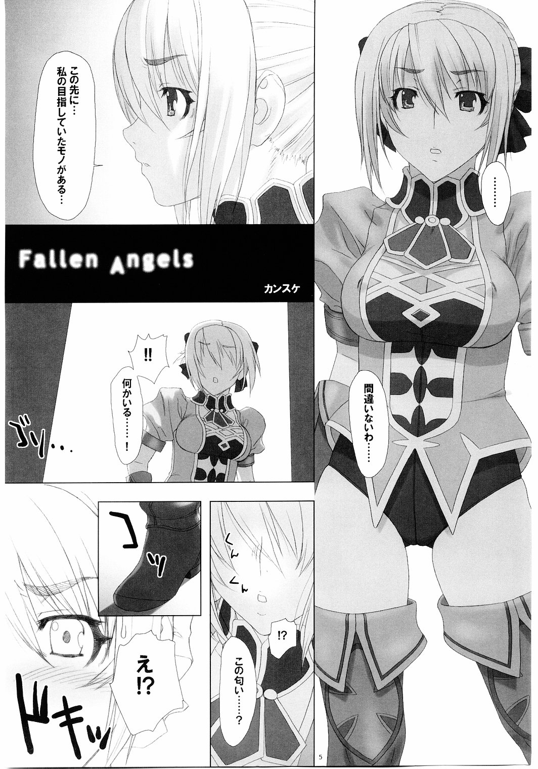 Fallen Angels page 4 full