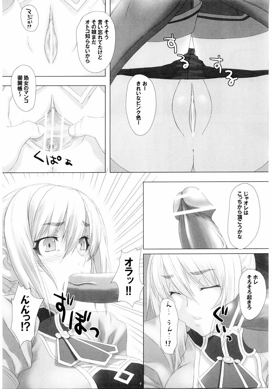 Fallen Angels page 8 full