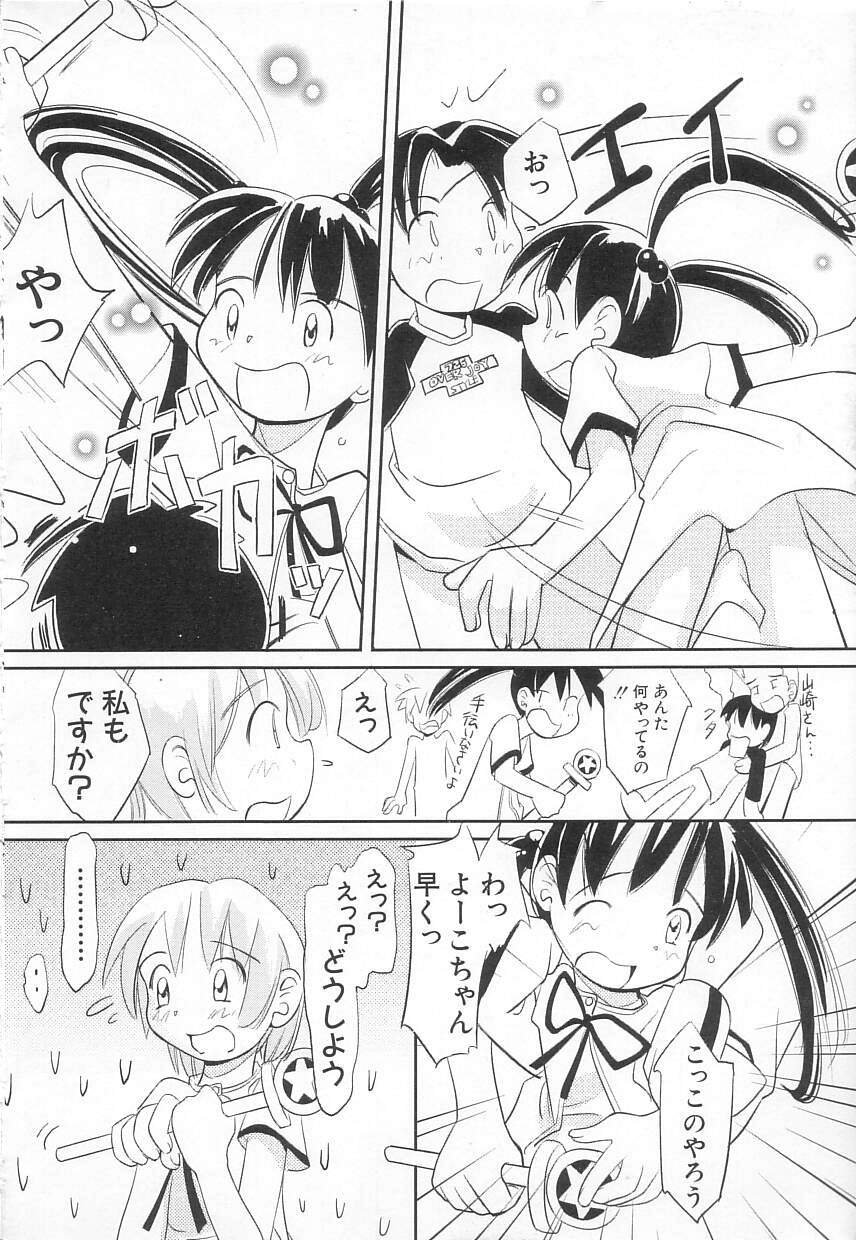 Chi Chi Pocket page 10 full