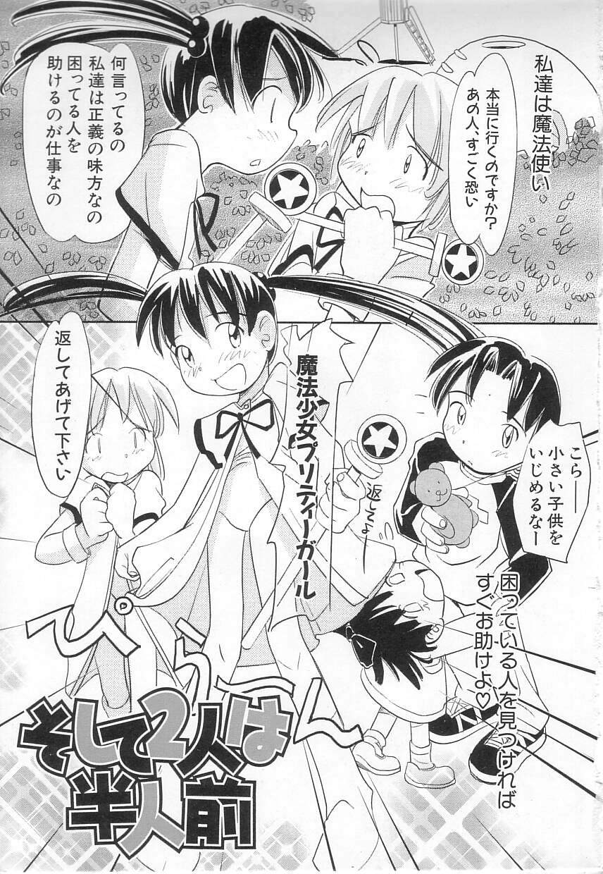 Chi Chi Pocket page 7 full