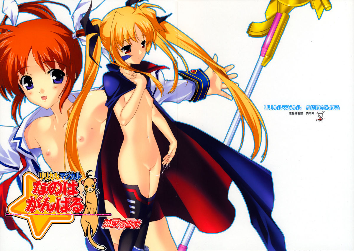 Lyrical Magical Nanoha Ganbaru page 2 full