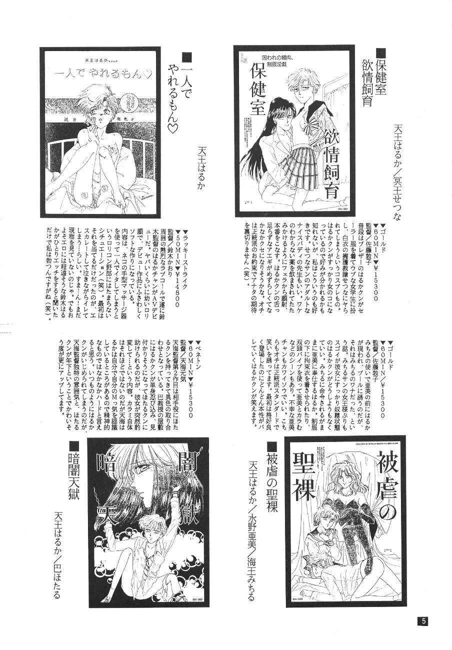 Kouzui Keihou 2 page 6 full