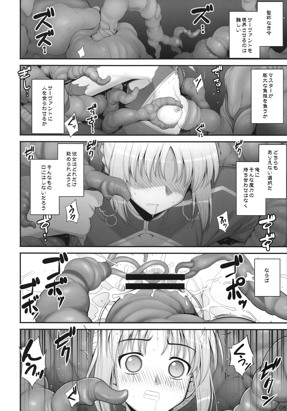RE 09 page 7 full