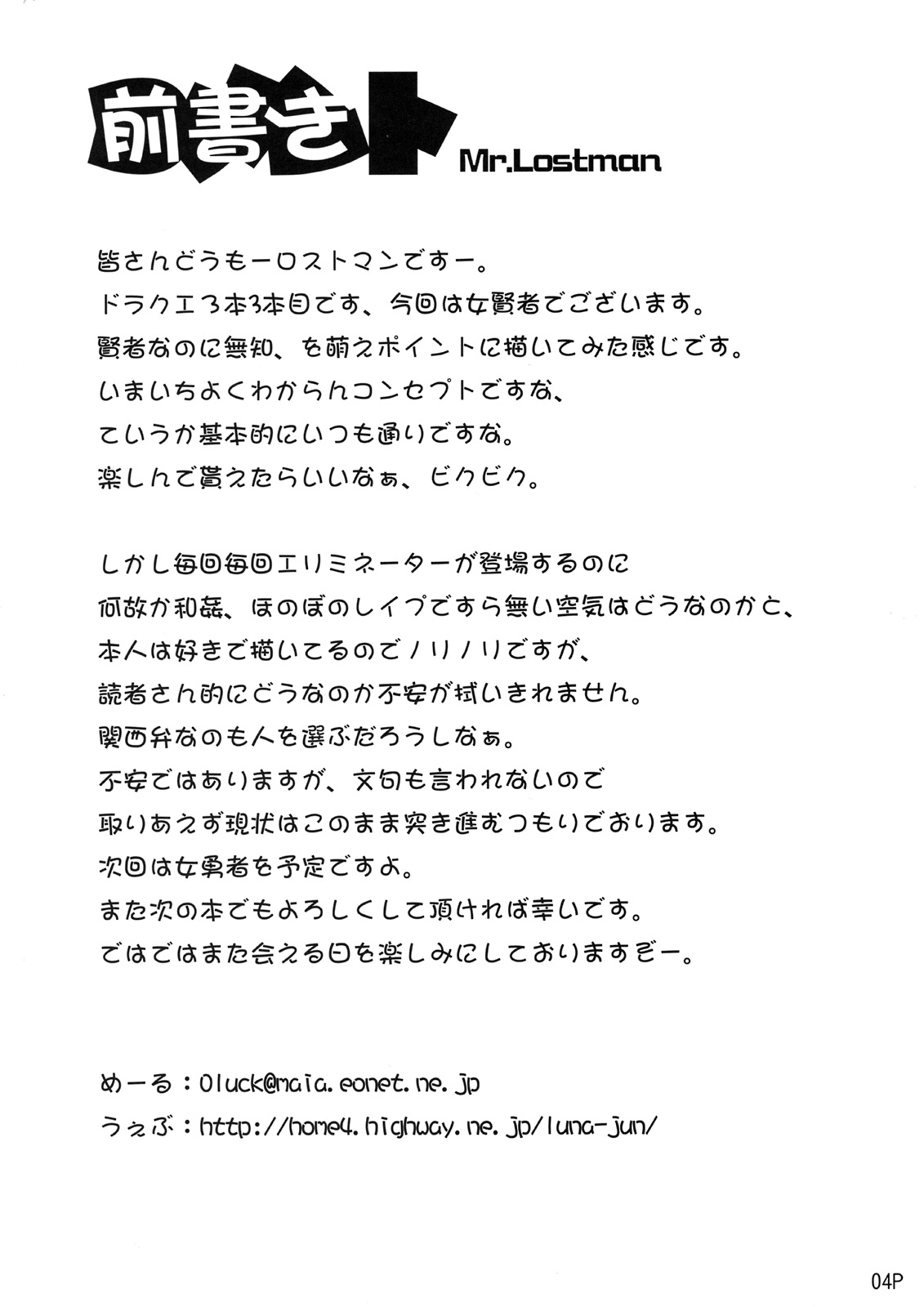 Jibun Gyorai page 5 full