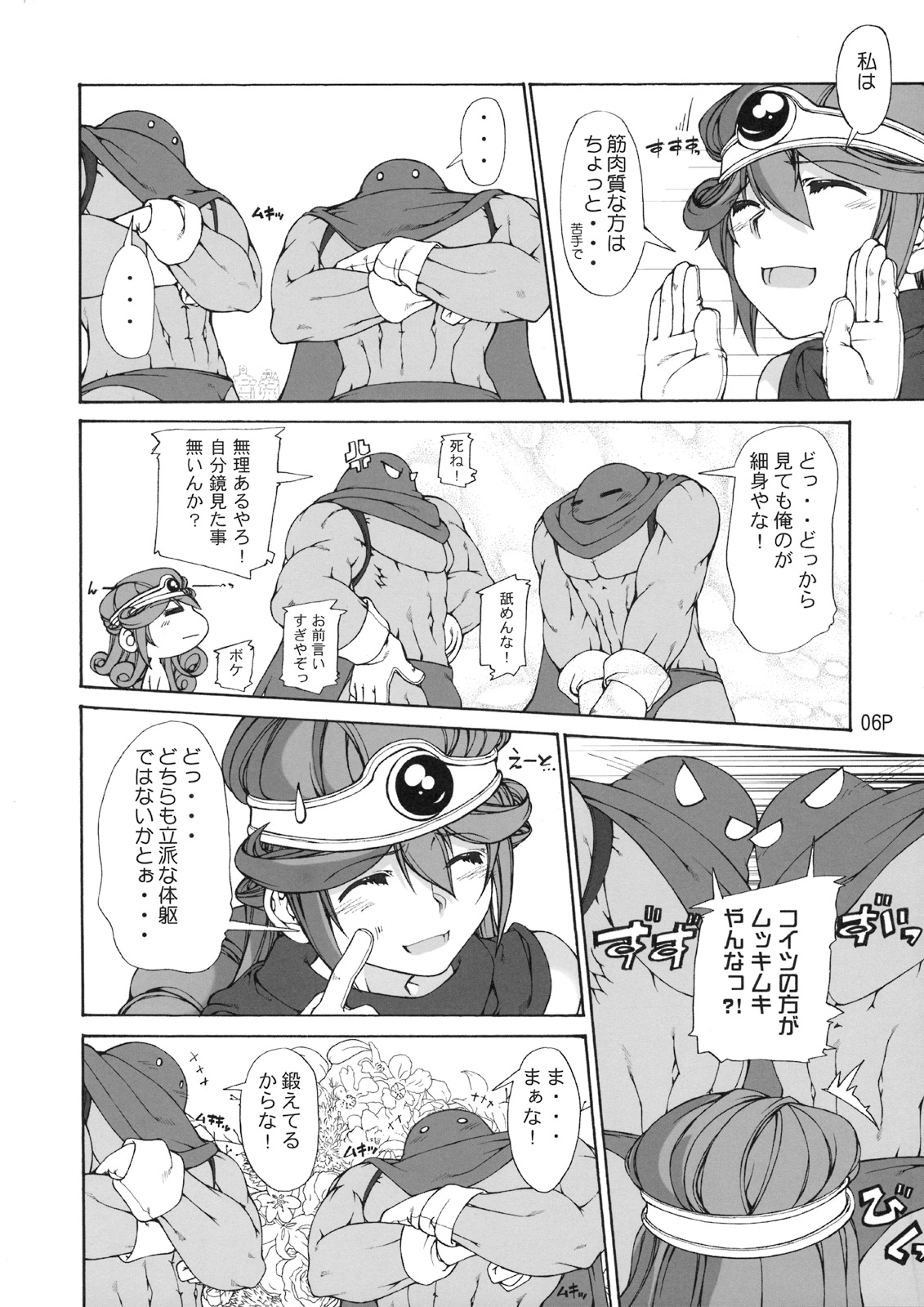 Jibun Gyorai page 7 full