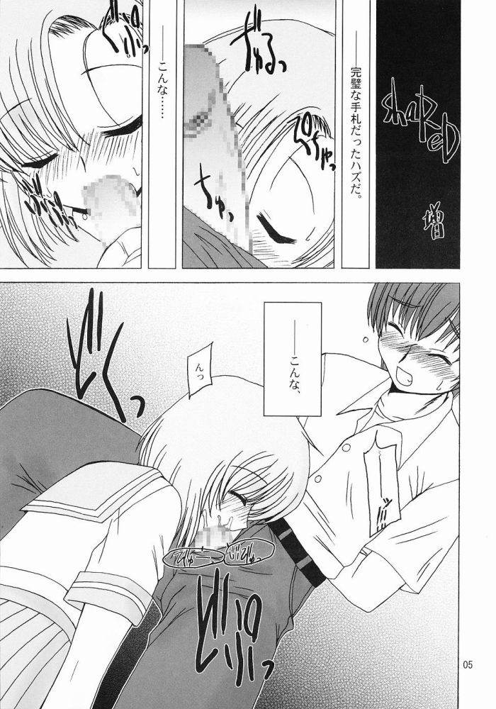 Shin Hinamizawa Batsu Game Funsou Ichi page 4 full