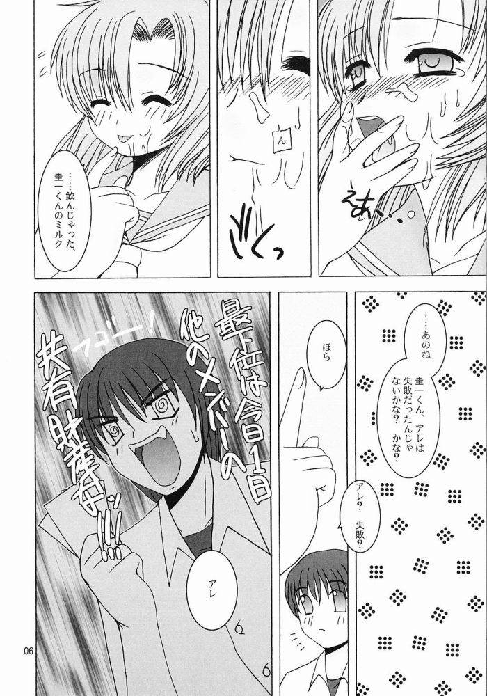 Shin Hinamizawa Batsu Game Funsou Ichi page 5 full
