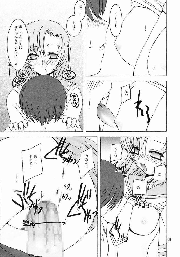 Shin Hinamizawa Batsu Game Funsou Ichi page 8 full