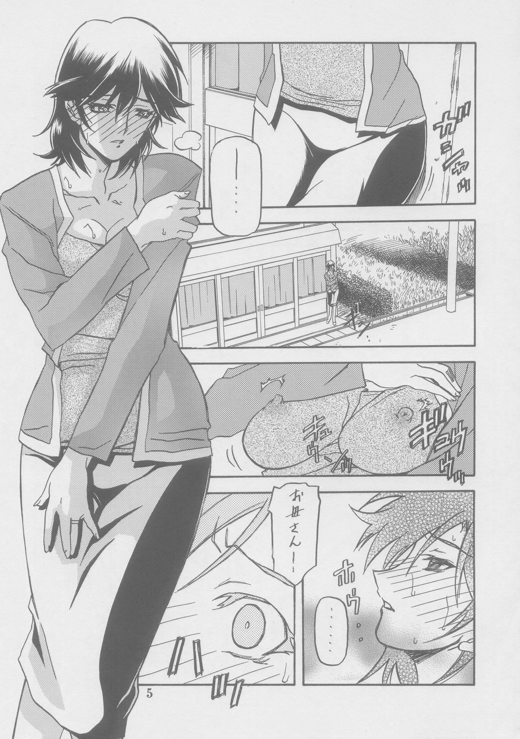 Ruriiro no Sora - Jou-Chuu page 5 full