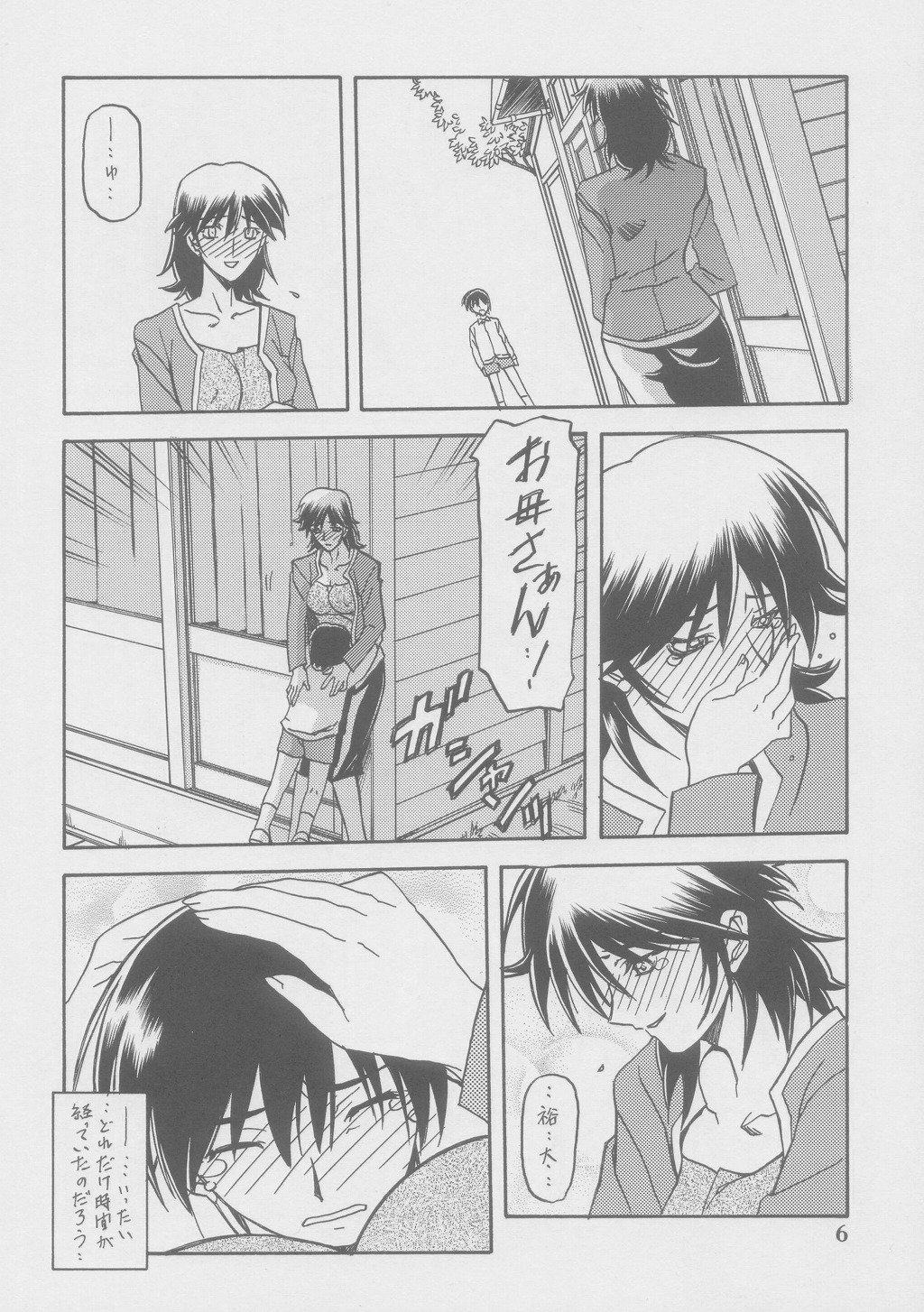 Ruriiro no Sora - Jou-Chuu page 6 full