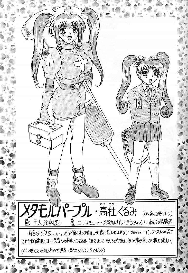 Doubt 3 page 10 full