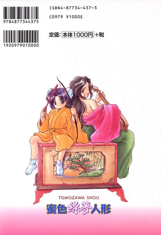 Mitsuiro Cream Doll page 2 full