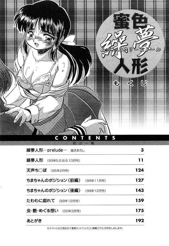 Mitsuiro Cream Doll page 5 full