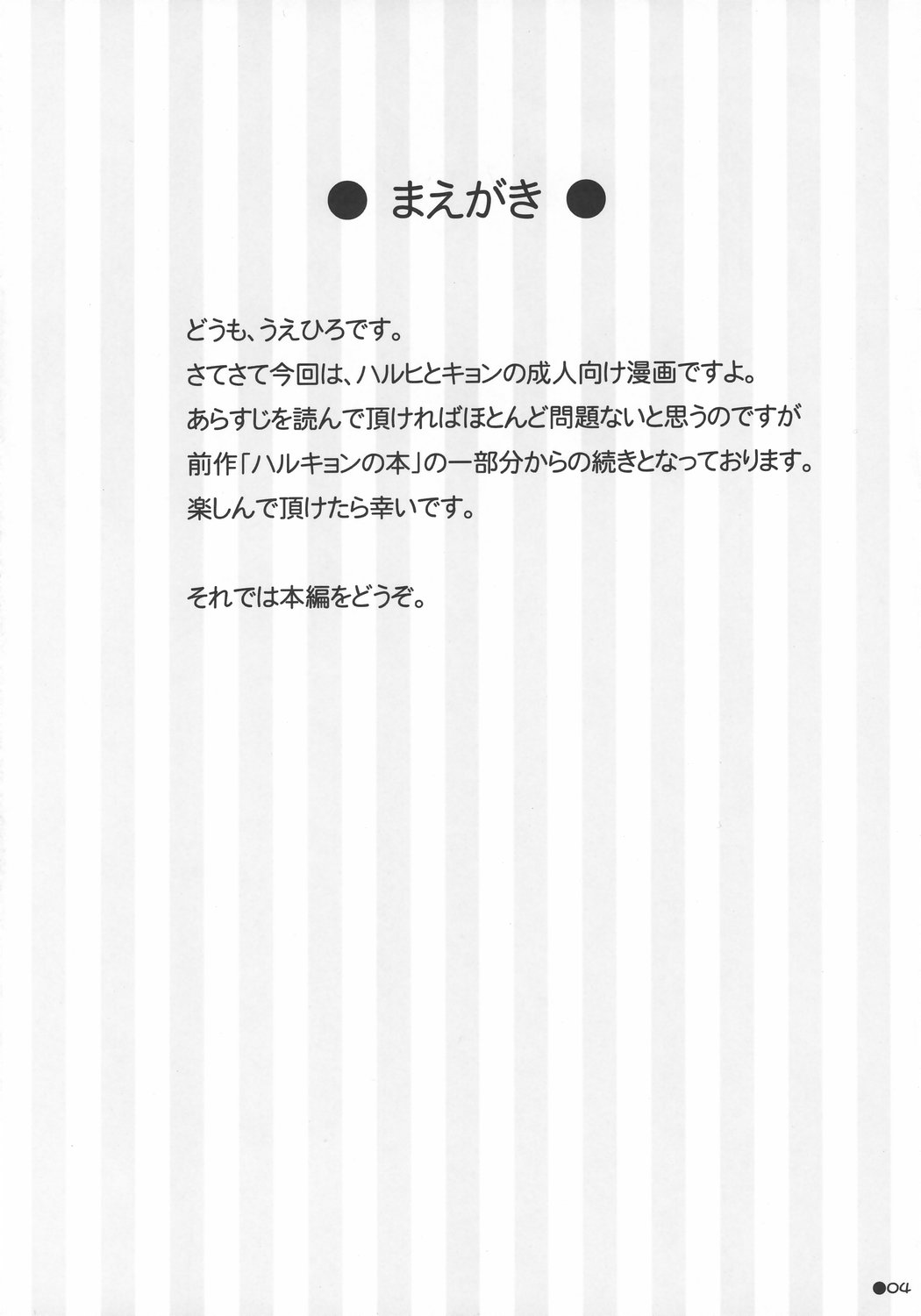 Harukyon no Ecchi Hon page 3 full