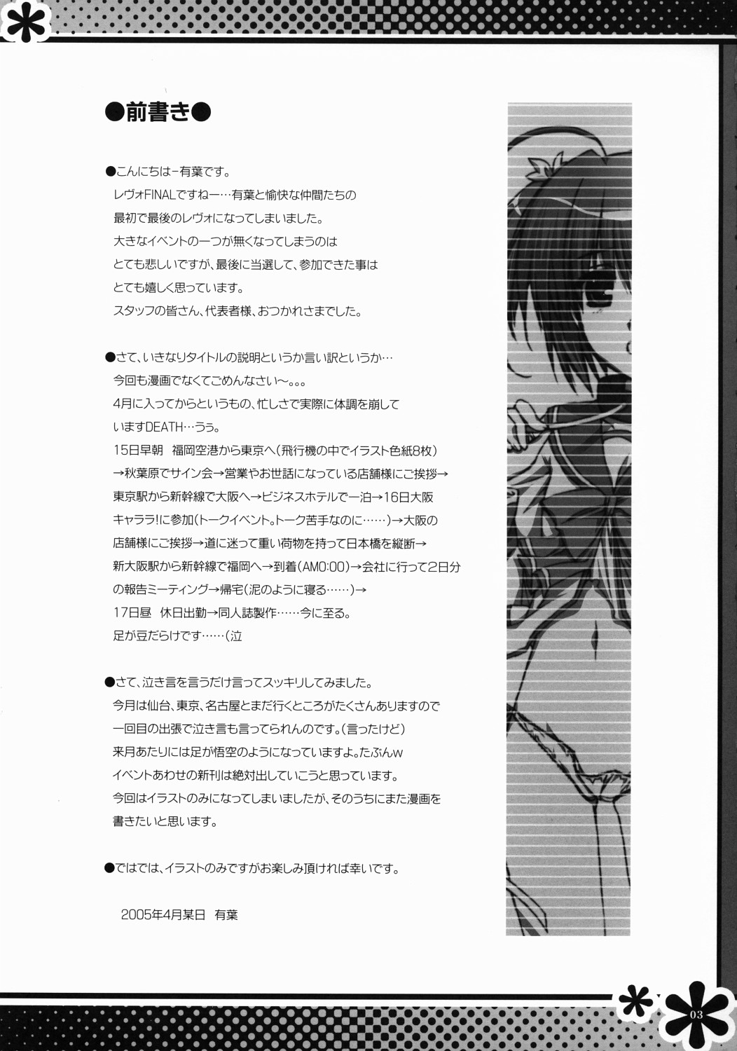 HEART TO PETSHOP!! page 3 full