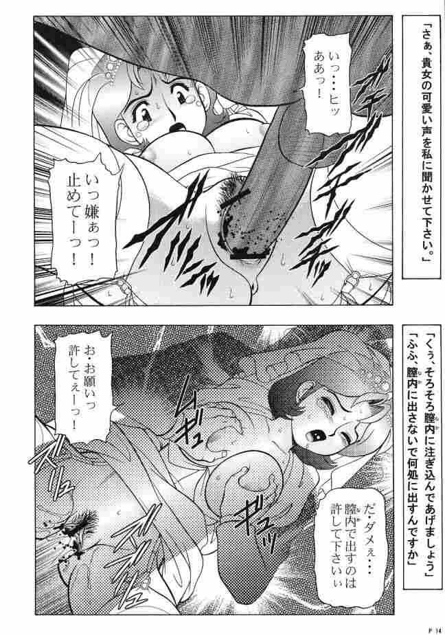 Chara Emu W☆B002 GUNDAM 001 1st-Z-ZZ page 10 full
