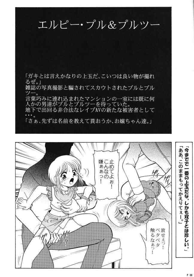 Chara Emu W☆B002 GUNDAM 001 1st-Z-ZZ page 2 full