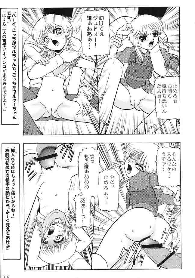 Chara Emu W☆B002 GUNDAM 001 1st-Z-ZZ page 3 full