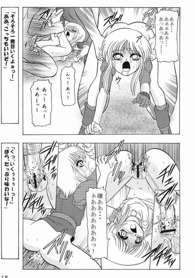 Chara Emu W☆B002 GUNDAM 001 1st-Z-ZZ page 5 full