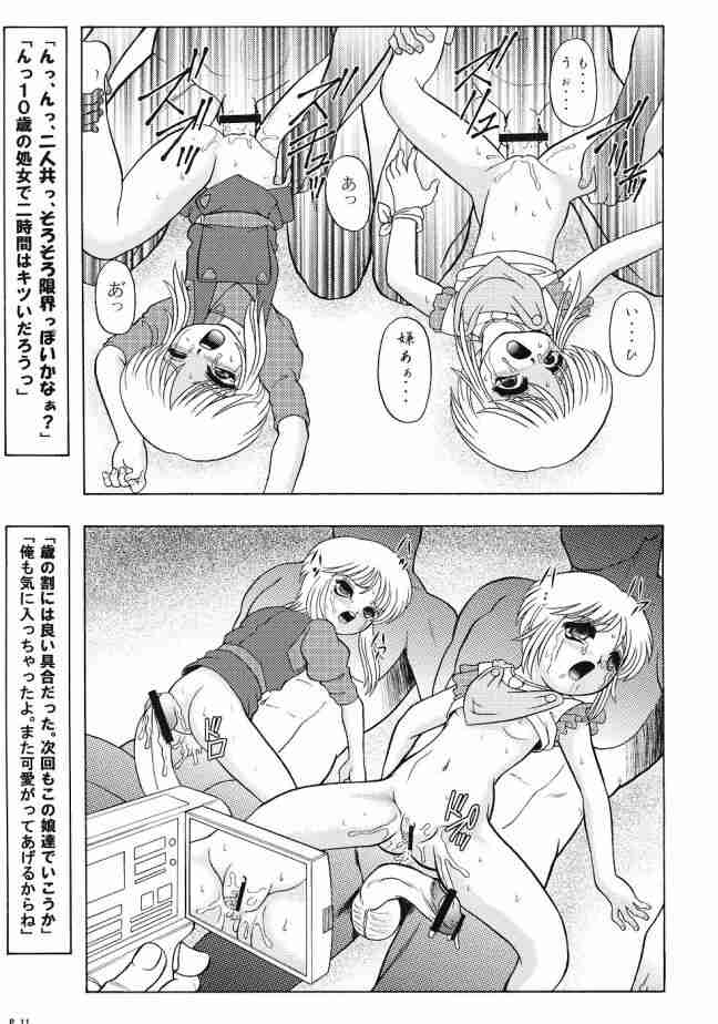 Chara Emu W☆B002 GUNDAM 001 1st-Z-ZZ page 7 full