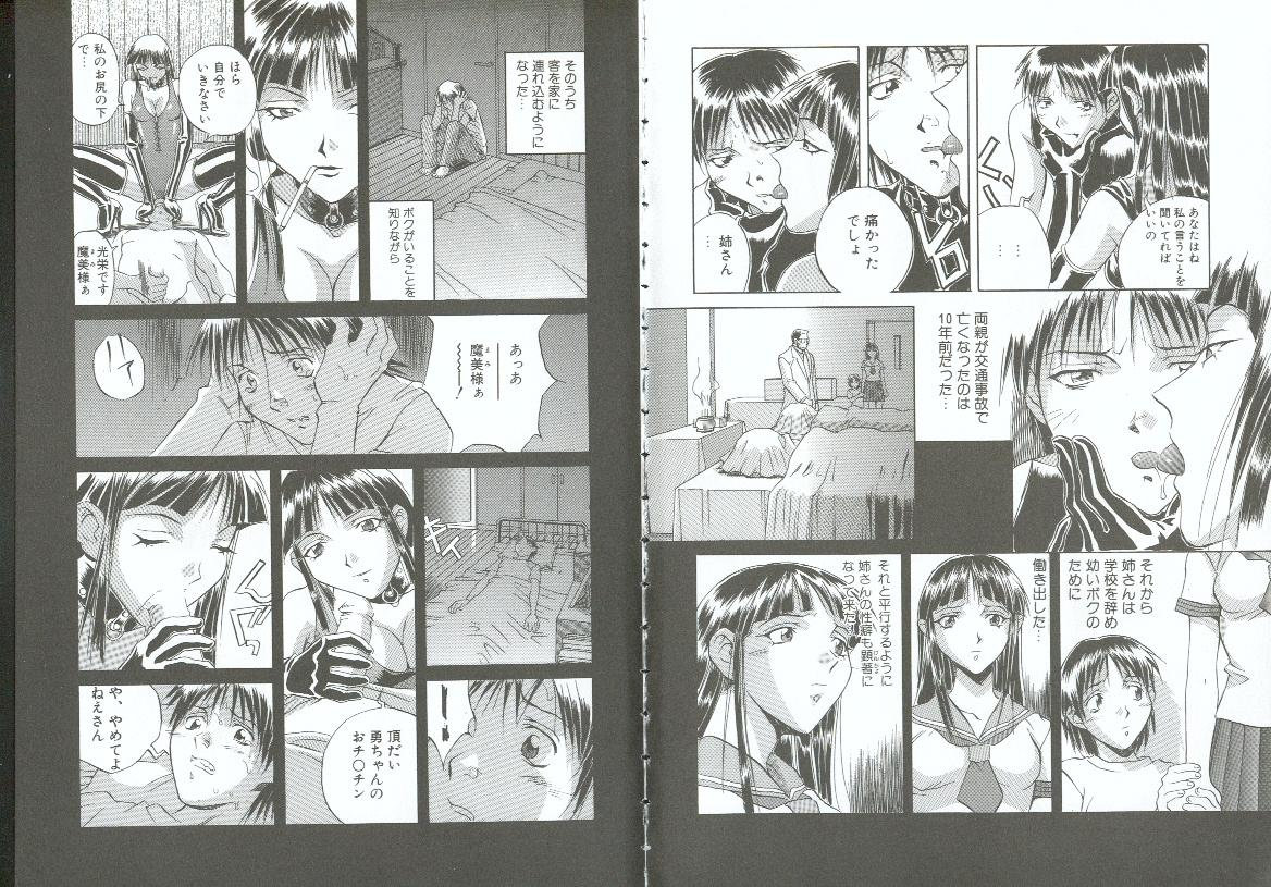 Choukyou no Kan SLAVE ROOM Vol. 3 page 5 full